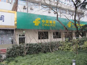 Un bureau de la China Post