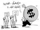 Capitalisme-Egypte.jpg