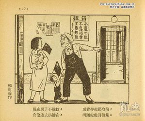 1950-chinese-liberation-comics-predicts-future-10.jpg