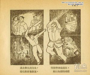 1950-chinese-liberation-comics-predicts-future-42.jpg