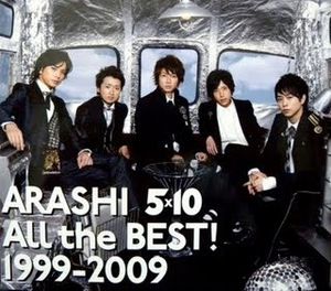 all the best 1999-2009 limited edition