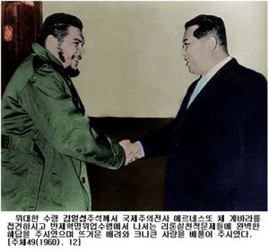 Che-Guevara_Kim-il-sung.jpg