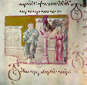 manuscris georgian din Mokvi 1300