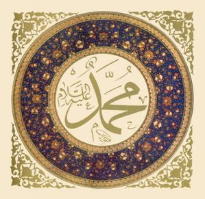 618px-Aziz efendi-muhammad alayhi s-salam