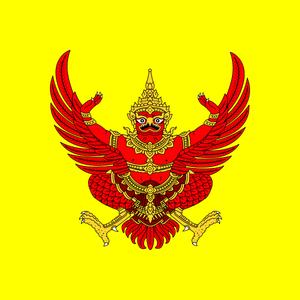 600px-King-s_Standard_of_Thailand_svg.png
