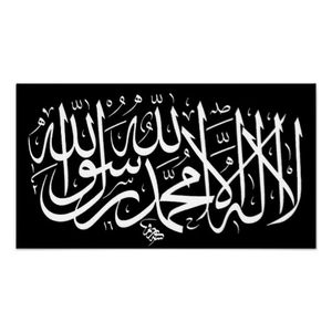schone shahada islamische kalligraphie poster-rb72301ed90a4