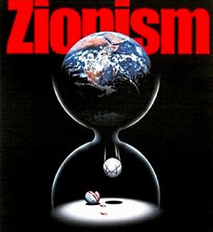 zionism2.jpg