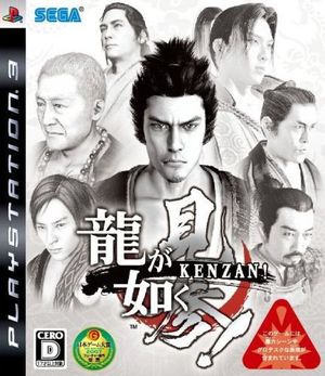 RyuGaGotokuKenzan_PS3_Jaquette003.jpg