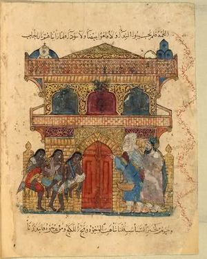 Yahya al-Wasiti 2 baghdad Maqamat 1237 maison
