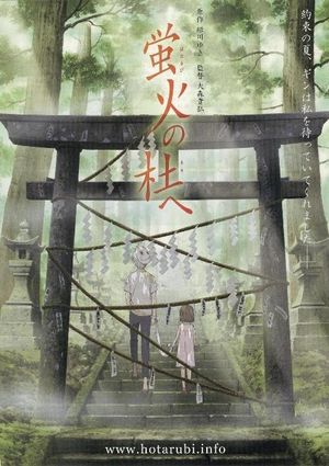 intotheforestoffireflie.jpg