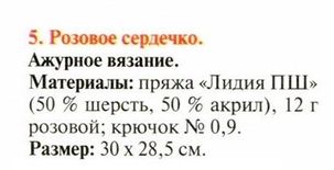 3 szíveket.