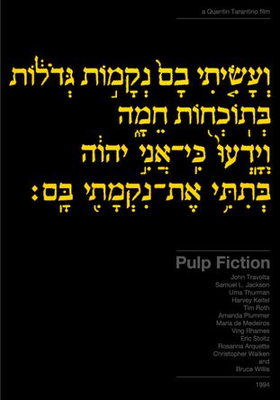 Pulp fiction by Gidi Vigo