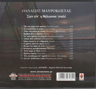 liste mayrokostas