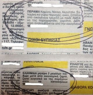 petite-annonce-grece.jpg