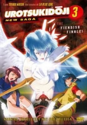 The-Urotsuki-OAV-03-copie-2.jpg