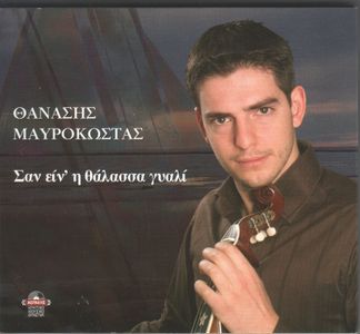 Mayrokostas