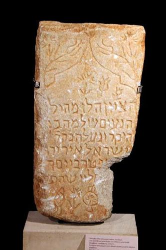 834h1 stèle d'un petit enfant juif, 17e siècle