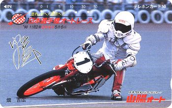 Track jap doc931