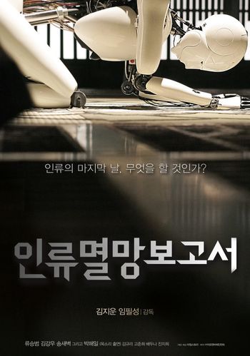 Doomsday-Book-2012-Movie-Poster1