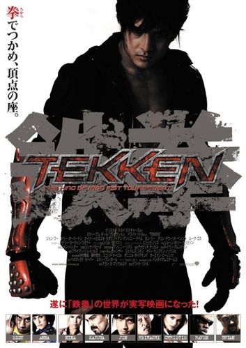 500x tekkenposter