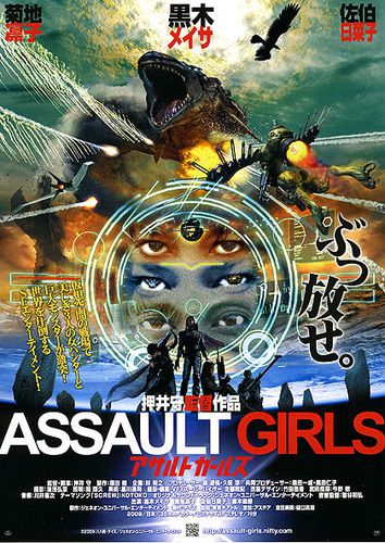 assault_girls1.jpg