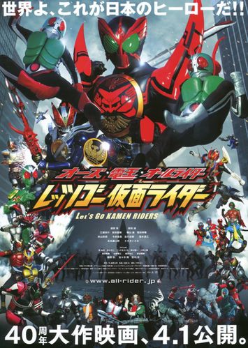 Kamen-Rider-Anniversary--Let-s-Go-Kamen-Riders-.jpg