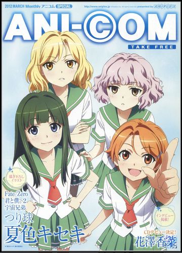 -animepaper.net-picture-standard-anime-natsuiro-kiseki-ani-.jpg