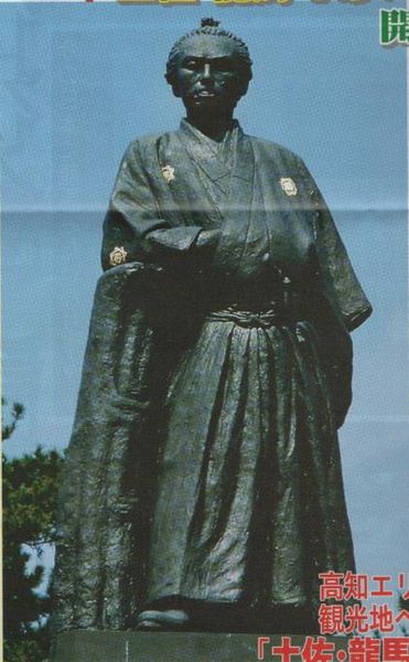 statue-de-sakamoto-copie-1.jpg