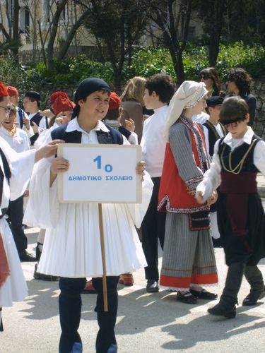 1°dimotiko skoleio