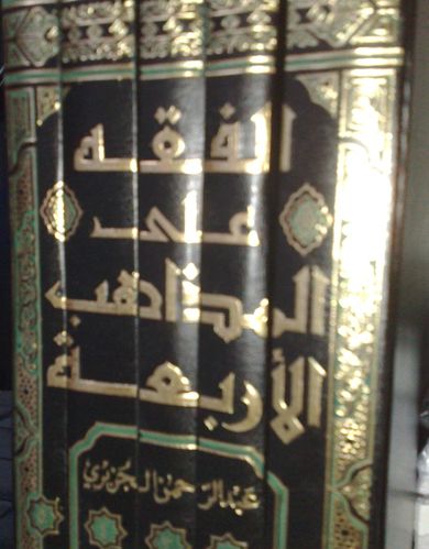 AlFiqhAlaMadhahibil.jpg
