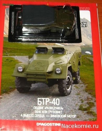 BTR-40-BIS.JPG