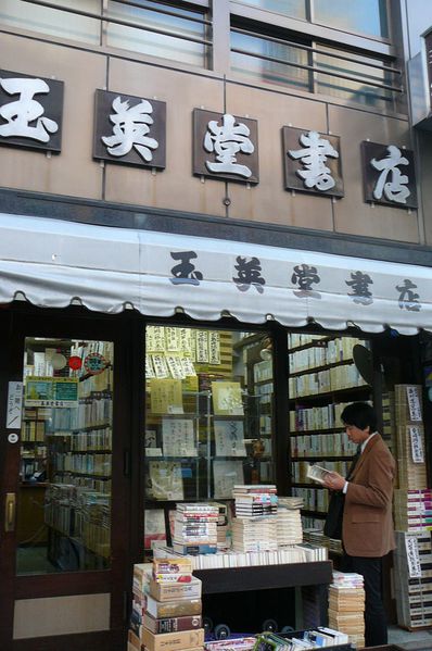 librairies tokyo 10