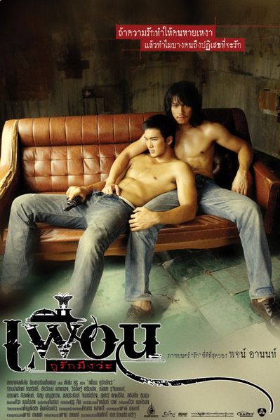 bangkoklovestory2.jpg