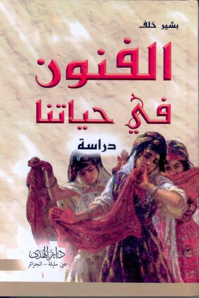 page-titre-jeunes-filles-1.jpg