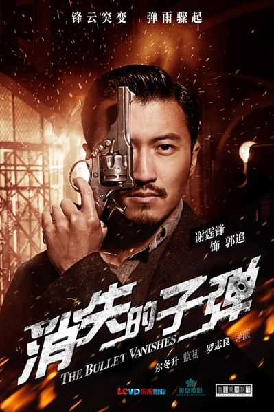 The-Bullet-Vanishes-affiche-4.jpg