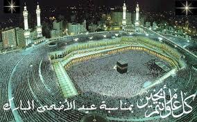 عيد الأضحى