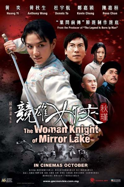 The-Woman-Knight-of-Mirror-Lake.jpg