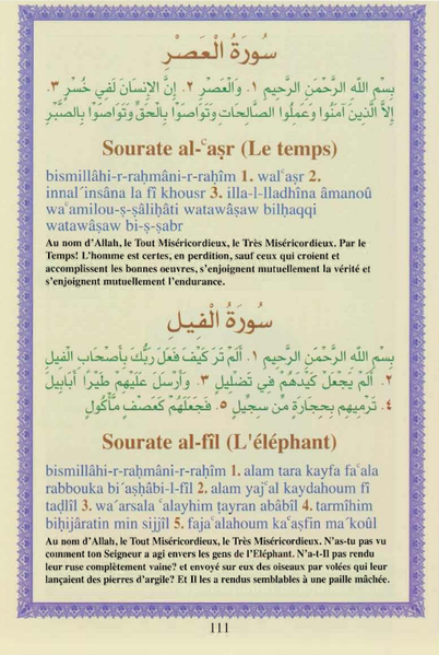 La Prière De La Femme En Islam Baladislam