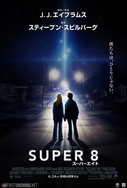L'affiche nippone de Super 8 : le mystère s'épaissit !