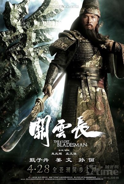 The-lost-Bladesman.jpg
