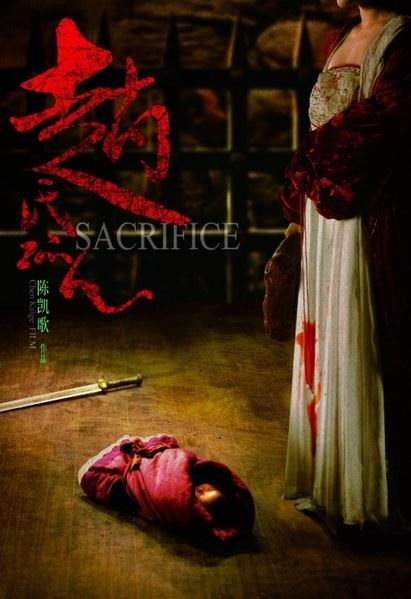 sacrifice-affiche-2.jpg
