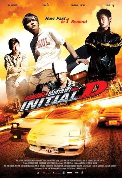 Initial-D-affiche-2.jpg