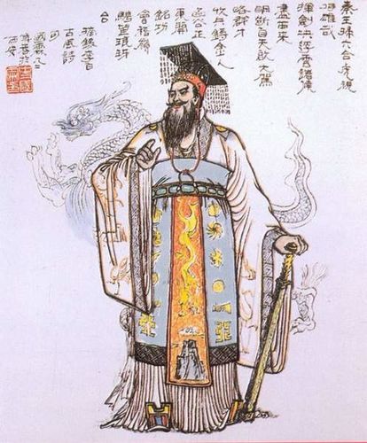 premier empereur de Chine