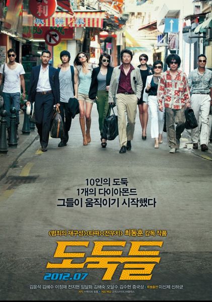 The-Thieves-affiche-2.jpg