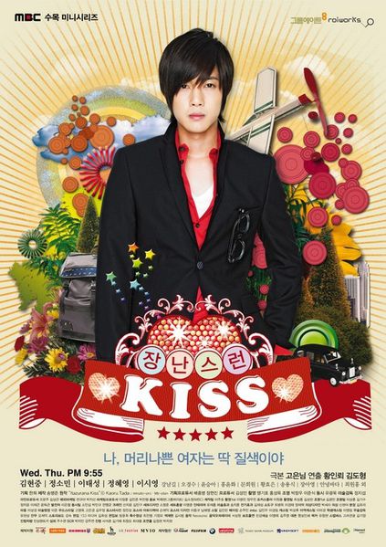 playful-kiss-4.jpg