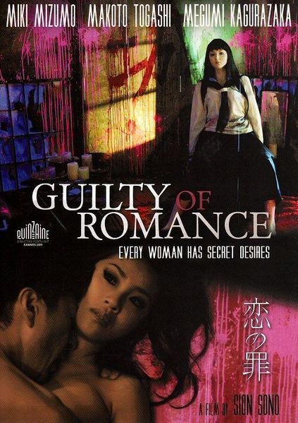 Guilty-of-romance-affiche-2.jpg