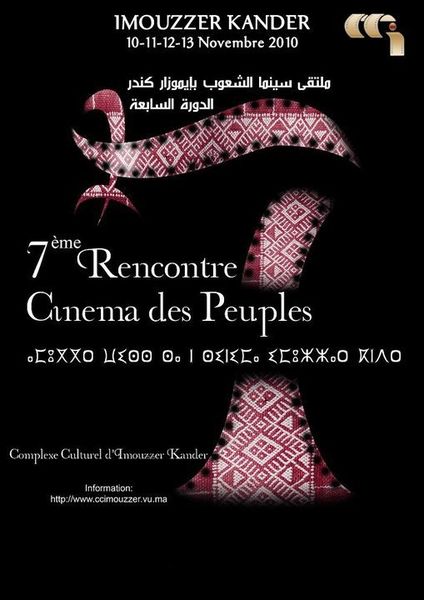 Une rencontre film musique