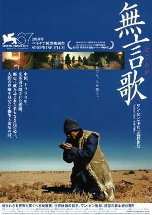 Jiabiangou.jpg