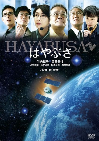 Hayabusa-copie-1.jpg