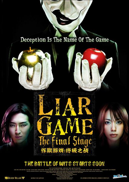 Liar-Game---The-Final-Stage.jpg